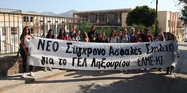 Συγκέντρωση διαμαρτυρίας έξω από το υπό επισκευή  σχολικό  συγκρότημα του Γυμνασίου-Λυκείου Ληξουρίου