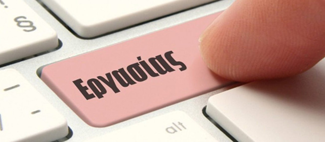 Για το νέο Αναπτυξιακό Νομοσχέδιο από το Σύλλογο Υπαλλήλων Π.Ε Κεφαλονιάς.