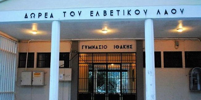 ΤΑ ΣΧΟΛΕΙΑ ΤΗΣ ΙΘΑΚΗΣ ΥΠΟΛΕΙΤΟΥΡΓΟΥΝ