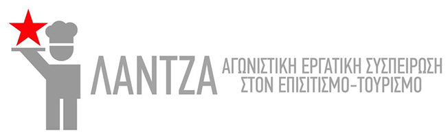 Δεν θα πληρώσουν οι εργαζόμενοι το λογαριασμό από την χρεωκοπία του Thomas Cook