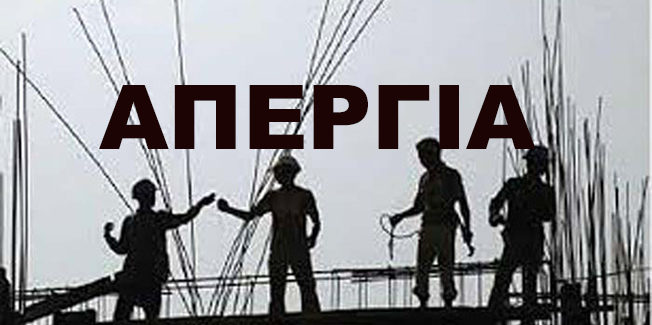 ΣΩΜΑΤΕΙΟ ΤΕΧΝΙΤΩΝ ΟΙΚΟΔΟΜΩΝ ΑΡΓΟΣΤΟΛΙΟΥ “Ο ΑΓΙΟΣ ΓΕΩΡΓΙΟΣ”