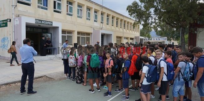 Τι αλλάζει στα σχολεία τον Σεπτέμβριο