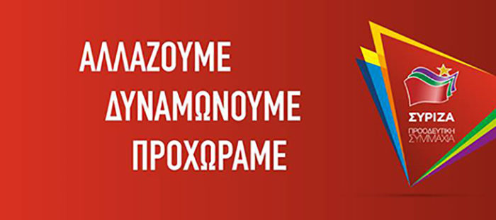 «Όπου η κυβέρνηση της ΝΔ επαναπροσδιορίζει τη λέξη «κωλοτούμπα»!»