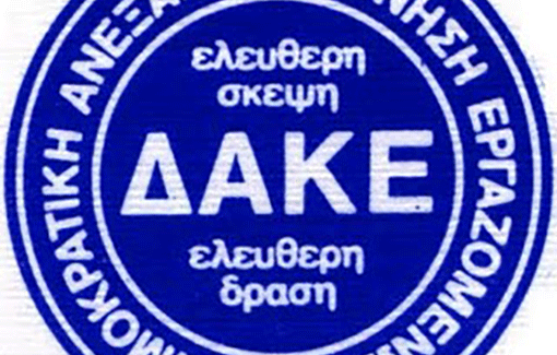 Η ΠΡΟΤΑΣΗ ΤΗΣ Δ.Α.Κ.Ε.-Ο.Τ.Α. ΓΙΑ ΤΙΣ ΚΙΝΗΤΟΠΟΙΗΣΕΙΣ ΤΟΥ ΚΛΑΔΟΥ