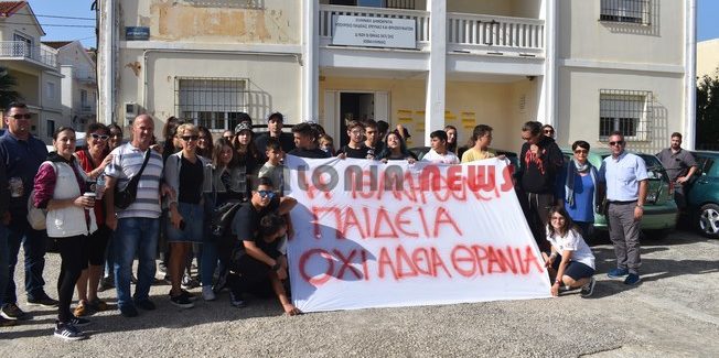 Απίστευτες ελλείψεις στην Ιθάκη από καθηγητές.