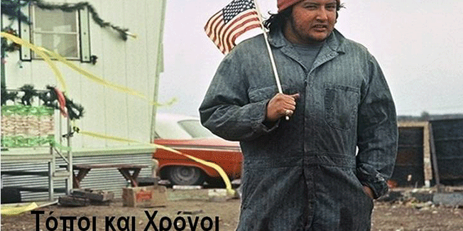 Αναλύοντας την Κινηματογραφική Γλώσσα