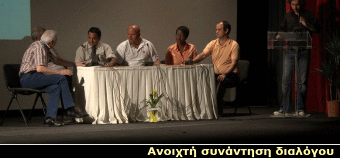 «Ανθρώπινα δικαιώματα : ώρα μηδέν!»
