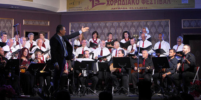 Η ΧΟΡΩΔΙΑ ΛΕΙΒΑΘΟΥΣ  ΣΤΟ 15ο ΧΟΡΩΔΙΑΚΟ ΦΕΣΤΙΒΑΛ ΛΕΥΚΑΔΟΣ