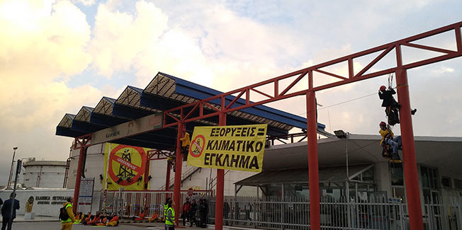 ΟΙ ΕΞΟΡΥΞΕΙΣ ΥΔΡΟΓΟΝΑΝΘΡΑΚΩΝ ΕΙΝΑΙ ΚΛΙΜΑΤΙΚΟ ΕΓΚΛΗΜΑ