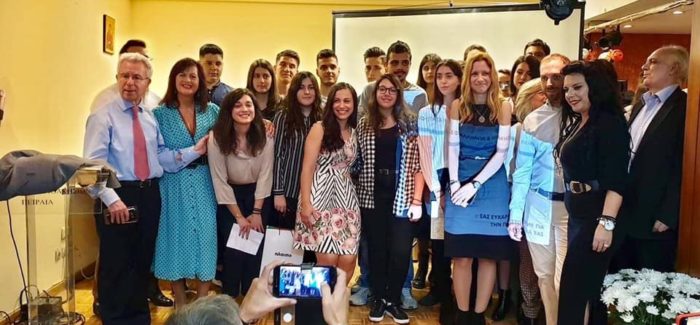 Βράβευση Πρωτοετών Φοιτητών & Διακεκριμένων Νέων από την Αδελφότητα Κεφαλλήνων και Ιθακησίων Πειραιά