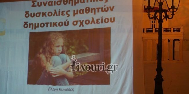 Το ΚΕΣΥ βρέθηκε χτες το απόγευμα στο Α’ Δημοτικό Σχολείο Ληξουρίου