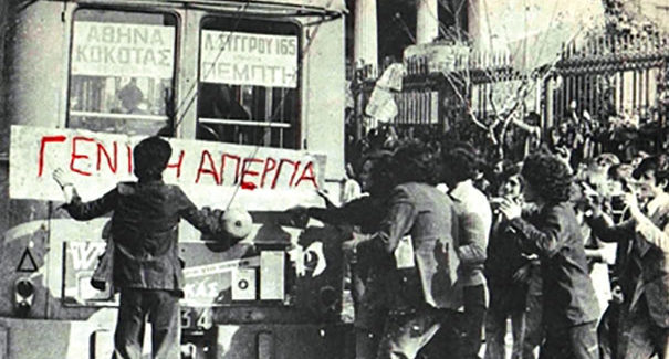 17 ΝΟΕΜΒΡΗ 2019 – Ο σύγχρονος ολοκληρωτισμός του κεφαλαίου δεν  είναι το μέλλον μας!