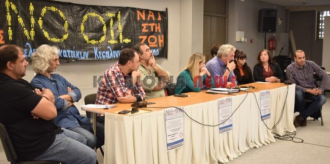 Συνέντευξη τύπου από την Ανοικτή Συνέλευση ενάντια στις Εξορύξεις.