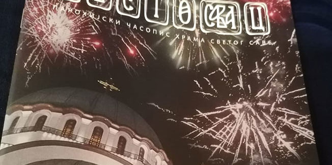 Αρθρο στο περιοδικο του Πατριαρχειου της Σερβιας svetosavac
