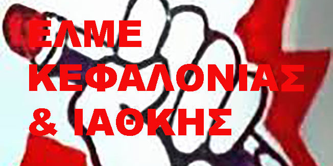 Όχι στην εξίσωση των Κολεγίων με τα Πανεπιστήμια
