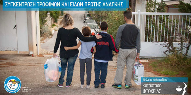 ΔΙΑΔΙΚΤΥΑΚΟΣ ΜΑΡΑΘΩΝΙΟΣ ΑΓΚΑΛΙΑΣ ΓΙΑ «ΤΟ ΧΑΜΟΓΕΛΟ ΤΟΥ ΠΑΙΔΙΟΥ»