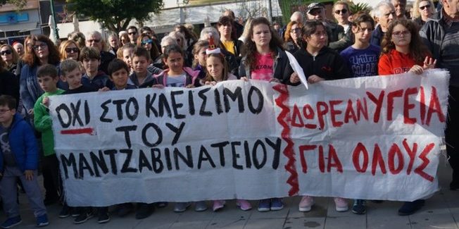 Ήταν μιά δυναμική κινητοποίηση η σημερινή στα χρονικά της πόλης μας.
