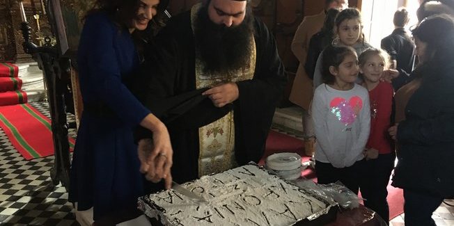 Κοπή πίτας του Πολιτιστικού Συλλόγου Αγκώνα