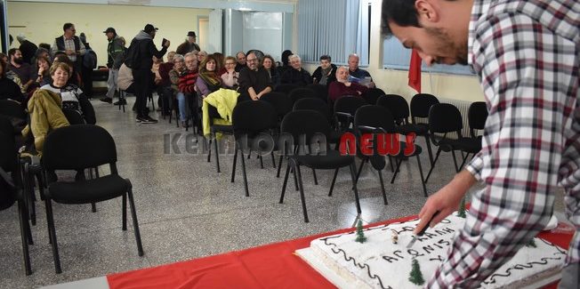 Έκοψε την πίτα του το ΚΚΕ