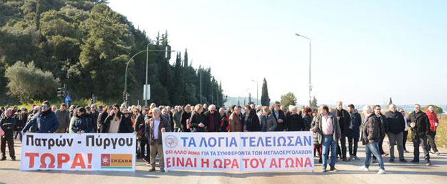Απέκλεισαν την Πατρών – Πύργου ζητώντας την επανέναρξη της κατασκευής του αυτοκινητοδρόμου