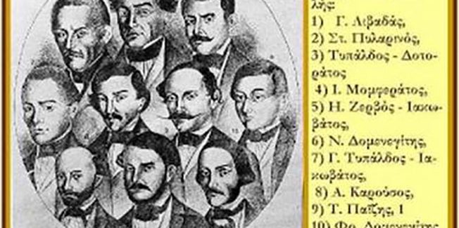 Στη Μνήμη Φανούρη Κ. Βώρου : “Για το διπλωματικό παρασκήνιο της Ένωσης της Επτανήσου με την Ελλάδα (1864)”