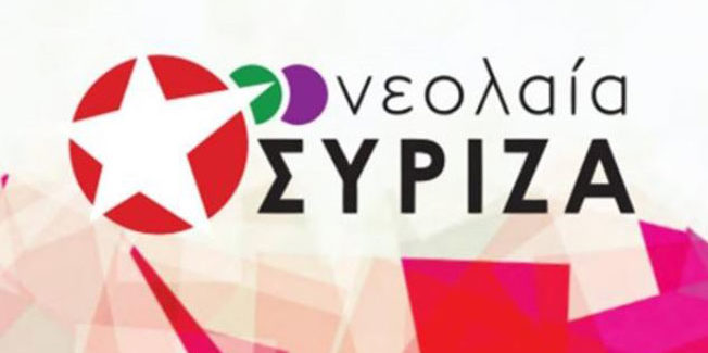 Συστάθηκε  οργάνωση  Νεολαίας ΣΥ.ΡΙΖ.Α. Κεφαλονιάς – Ιθάκης