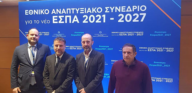 Εθνικό Αναπτυξιακό Συνέδριο για το νέο ΕΣΠΑ 2021-2027
