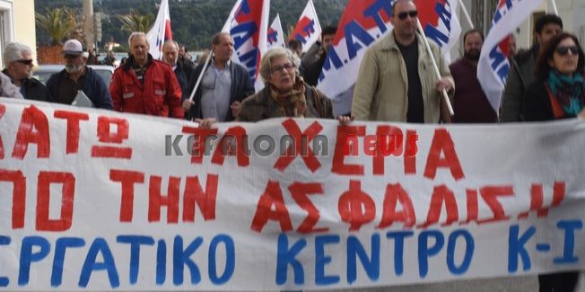 Απεργία σήμερα στην Κεφαλονιά με ομιλίες και πορεία.