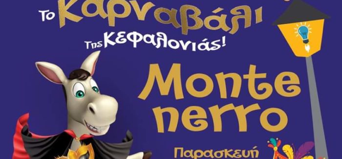 Καρναβαλική περίοδο την ημέρα των ερωτευμένων