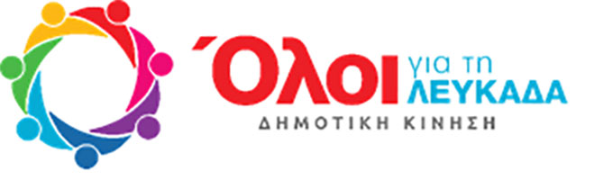 Η κυβέρνηση της ΝΔ στάθηκε εντελώς αρνητικά στην πρόταση