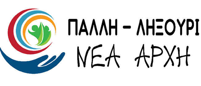 Παραίτηση αντιδήμαρχου Χρ. Βολτέρα