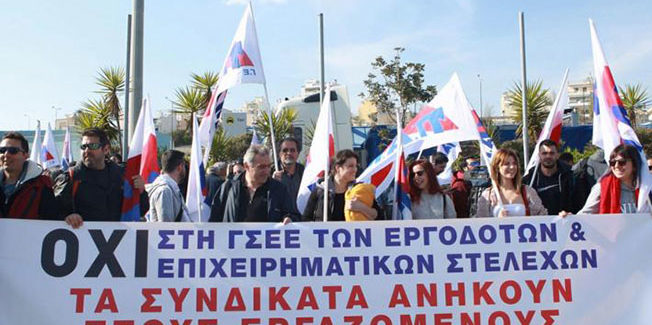 Συνδικάτα εργατών όχι των κυβερνήσεων και των εργοδοτών (VIDEO)