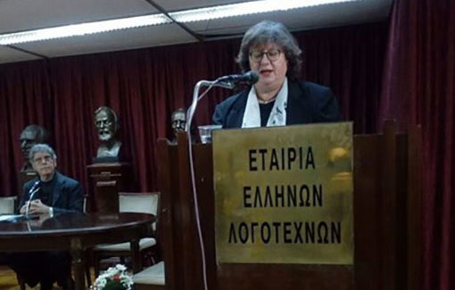 Επιτυχημένο και με δυναμική επτανησιακή παρουσία τo συνέδριο «Η Ποίηση σήμερα»