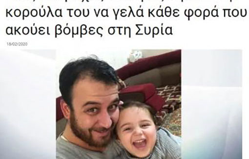 Κάθε φορά, που η Συρία απελευθερώνει εδάφη της, εμφανίζονται οι συγκινημένοι