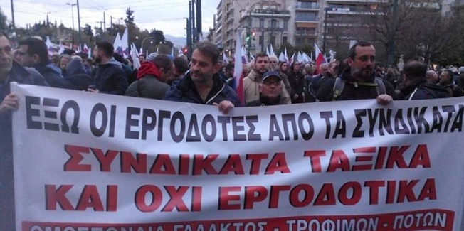 Κινητοποίηση την Τρίτη για συνέδριο εργατών, όχι παρωδία με νόθους και εργοδότες