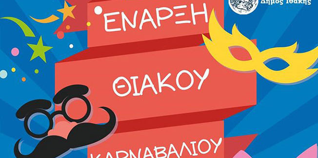 Έναρξη Θιακού Καρναβαλιού.