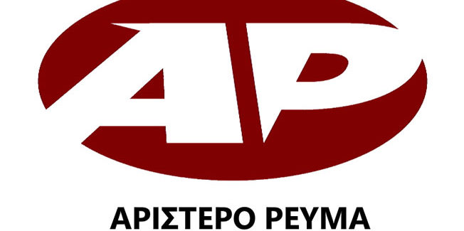 Απόφαση της ΕΓ του Αριστερού Ρεύματος για το προσφυγικό – μεταναστευτικό