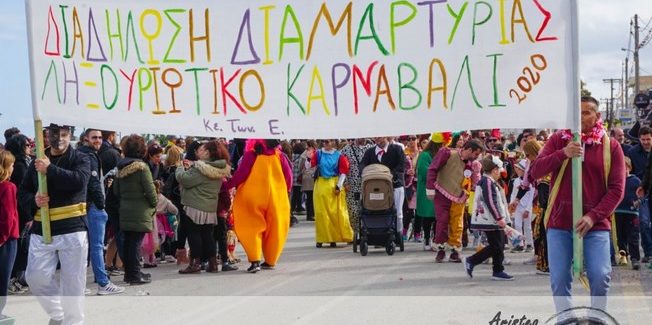 Με στυλ και άποψη διαμαρτυρήθηκαν για την παύση των Αποκριάτικων εκδηλώσεων