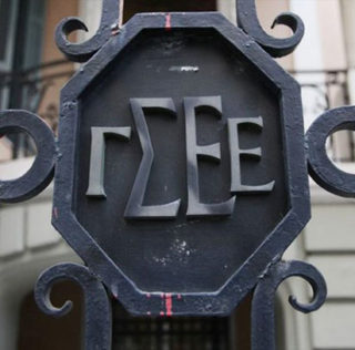 Αποτελέσματα αρχαιρεσιών 39ου Συνεδρίου ΓΣΕΕ