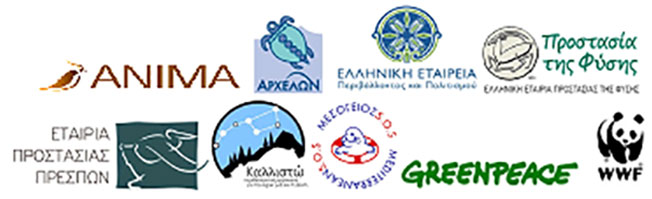Κοινή τοποθέτηση Περιβαλλοντικών Οργανώσεων  επί ζητημάτων  Ανανεώσιμων Πηγών Ενέργειας