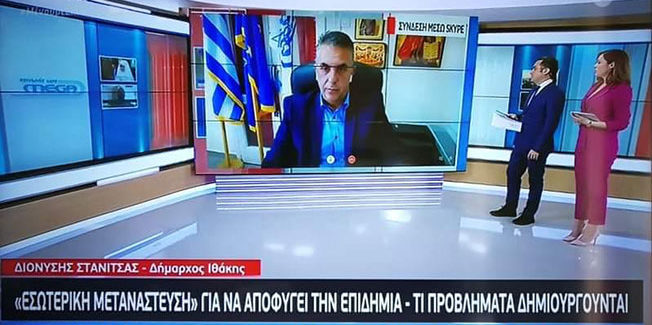 Συνεντεύξεις του Δήμαρχου Ιθάκης στην τηλεόραση.