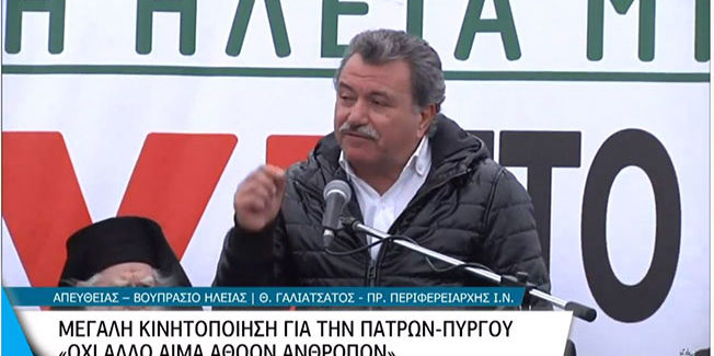 Η κυβέρνηση σταματά το έργο του δρόμου Πατρών-Πύργου. Η  περιφερειακή αρχή Κράτσα-Τσαγκαροπούλου συμπαρατάσσεται μαζί της.