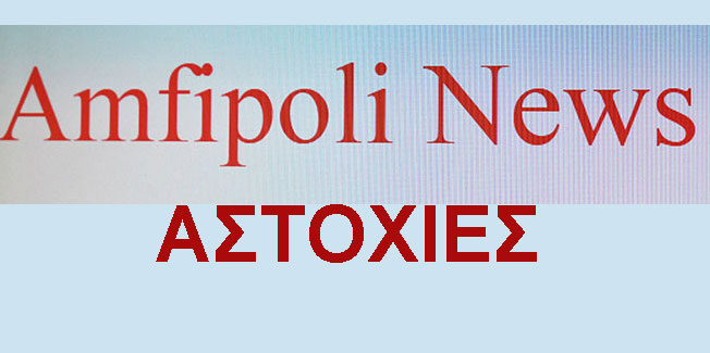Για την κατανόηση του κόσμου του Ομήρου, αλλά κυρίως για την Ελλάδα και τα νησιά μας.