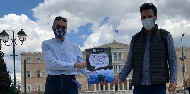 30.000 ΦΩΝΕΣ ΕΝΑΝΤΙΑ ΣΤΟ ΝΟΜΟΣΧΕΔΙΟ ΤΩΝ ΕΞΟΡΥΞΕΩΝ