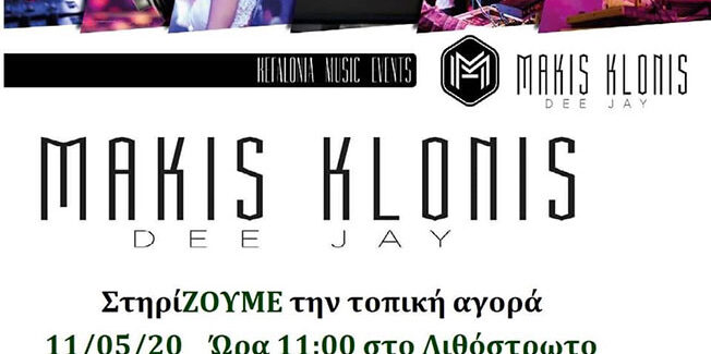 Μουσική στο Λιθοστρωτο με τον Makis Klonis