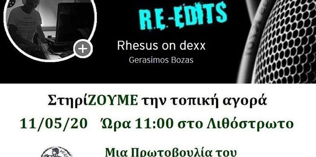 Στηρίζουμε την τοπική αγορά. Ο Γερ. Μποζάς στην Πλατεία Ταχυδρομείου