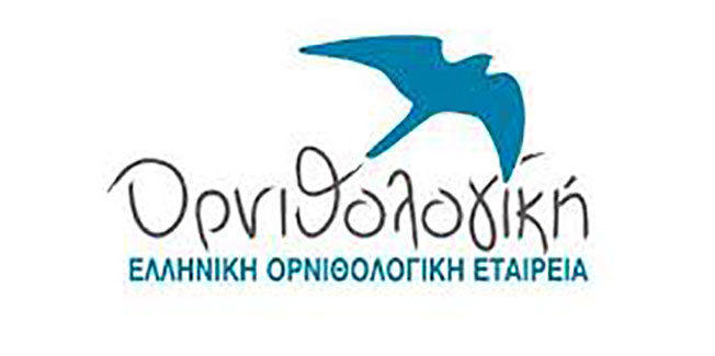 Σχόλια για το περιβαλλοντικό νομοσχέδιο της Ελληνικής  ΟΡΝΙΘΟΛΟΓΙΚΗΣ Εταιρείας,