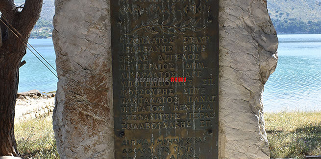 Μνημόσυνο για τους εκτελεσθέντες αντιστασιακούς στις Βινάριες  την Πέμπτη 16/7