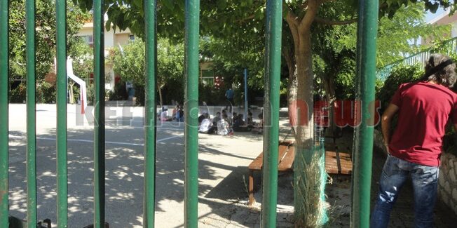Έκλεισαν σήμερα τα Δημοτικά Σχολεία….