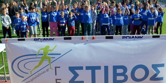 Επιστροφή στις προπονήσεις για τις ακαδημίες στίβου της Γ.Ε.Κ στο Αργοστόλι